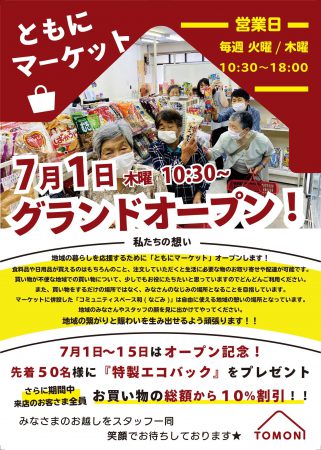 トピックス用