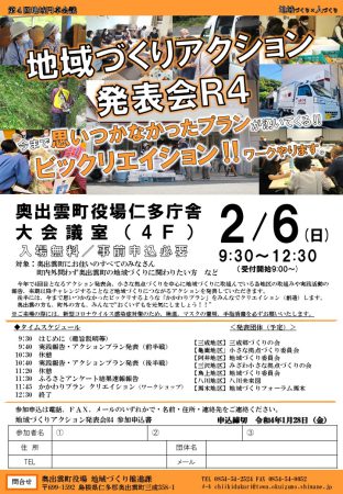 トピックス用