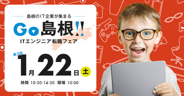 トピックス用