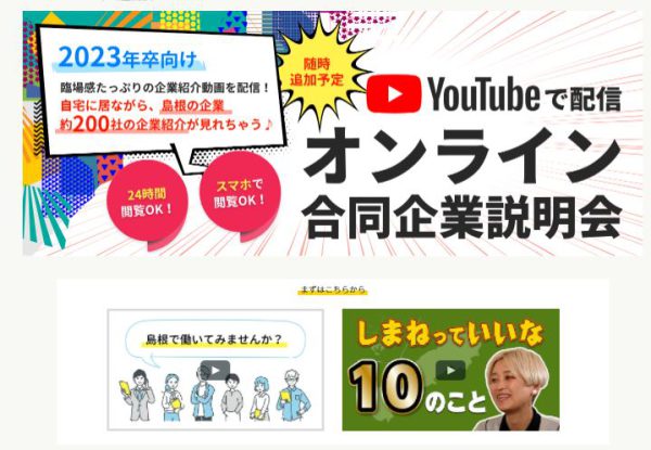 トピックス用