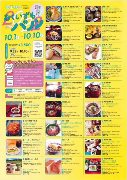 トピックス用