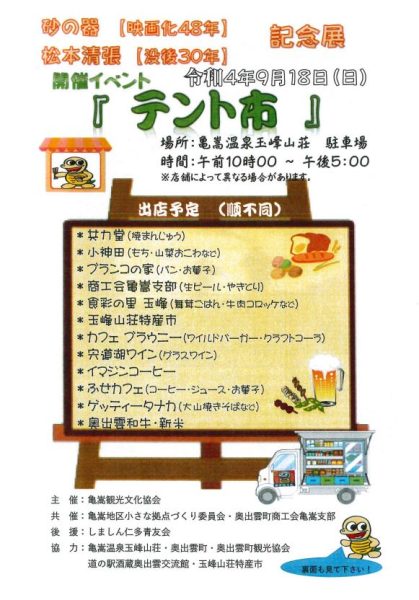 トピックス用