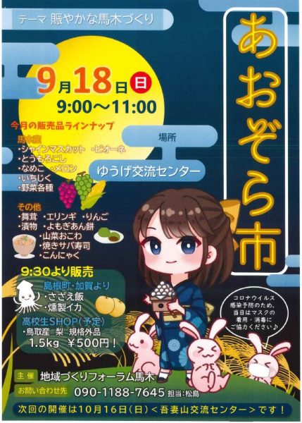 トピックス用