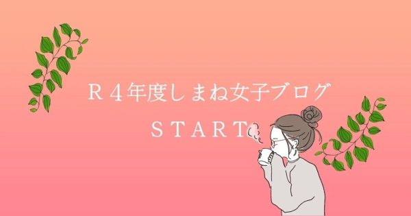 トピックス用