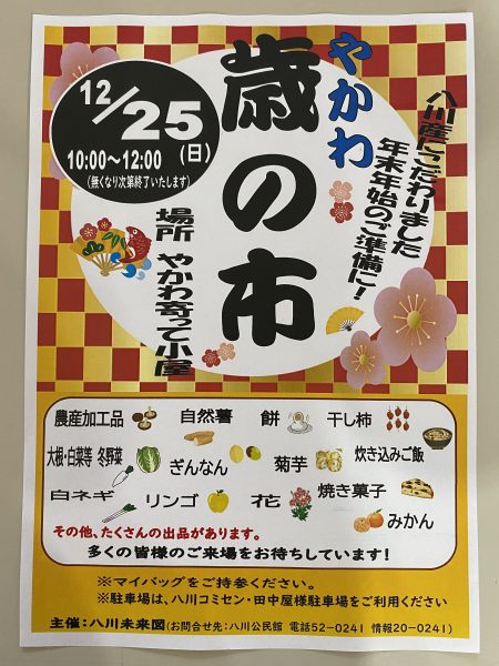 トピックス用
